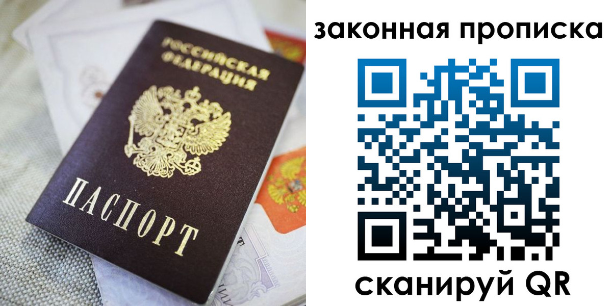 временная регистрация гарантия в Рассказово