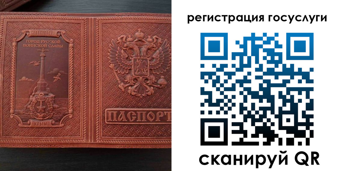 прописка 2025 в Рассказово