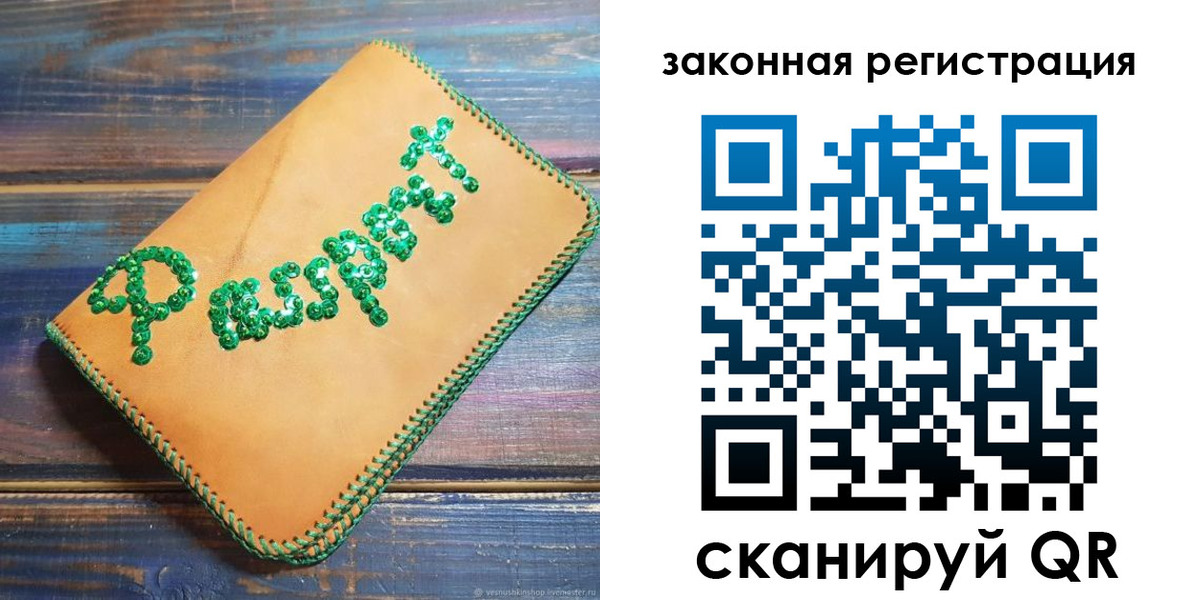 прописка для школы в Рассказово