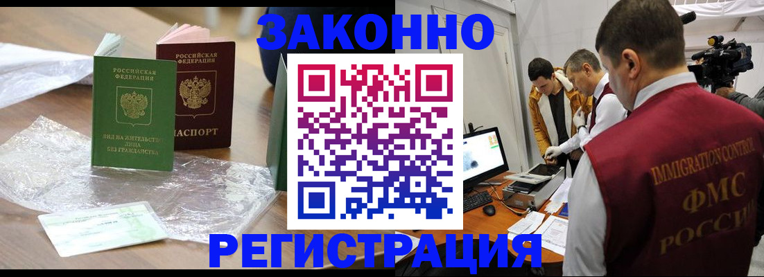 временная регистрация в квартире в Рассказово
