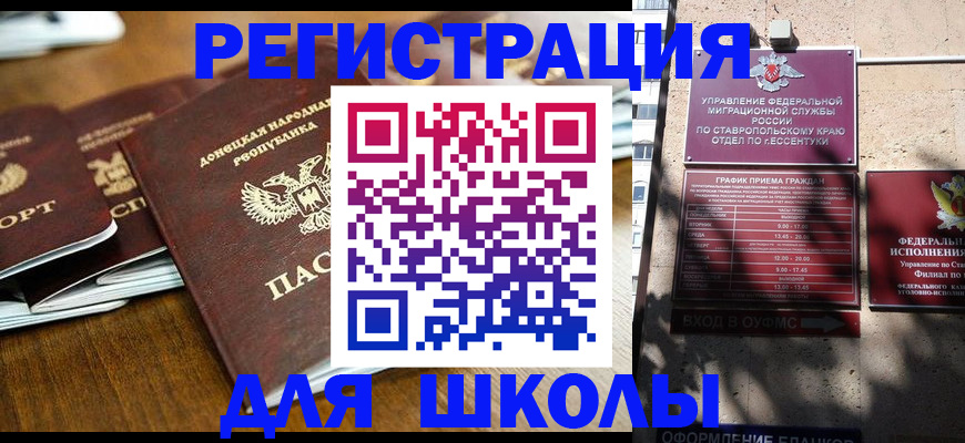 регистрация для дет. сада в Рассказово