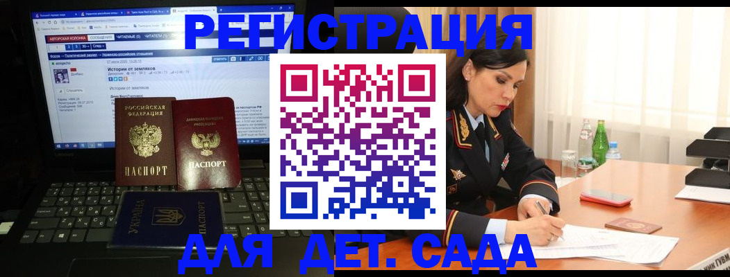 прописка для кредита в Рассказово