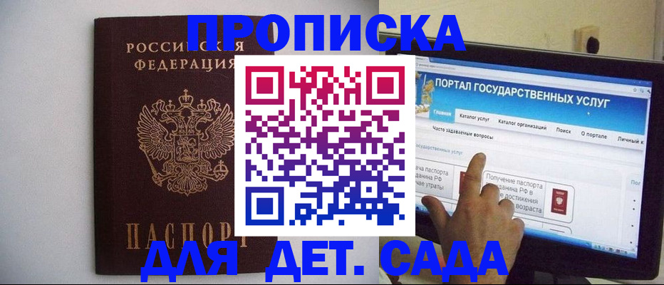 пропишу в квартире в Рассказово