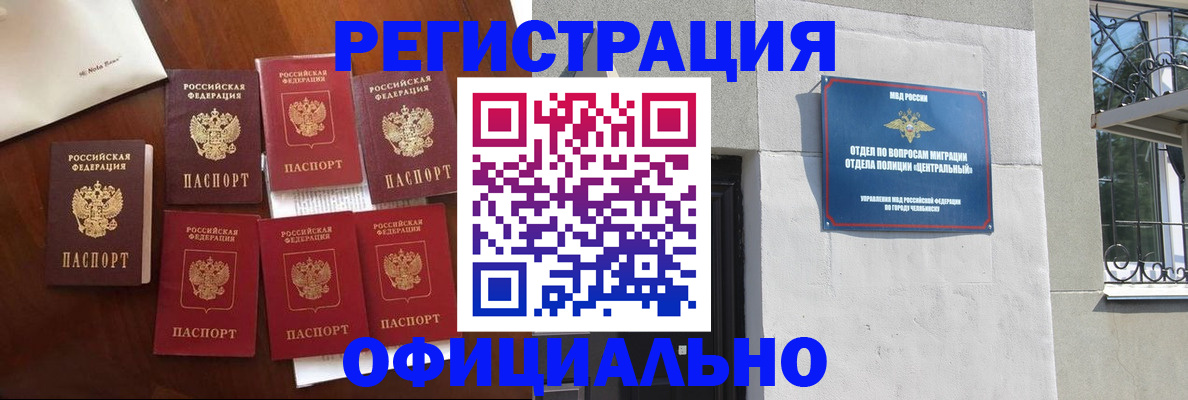 временная регистрация купить в Рассказово