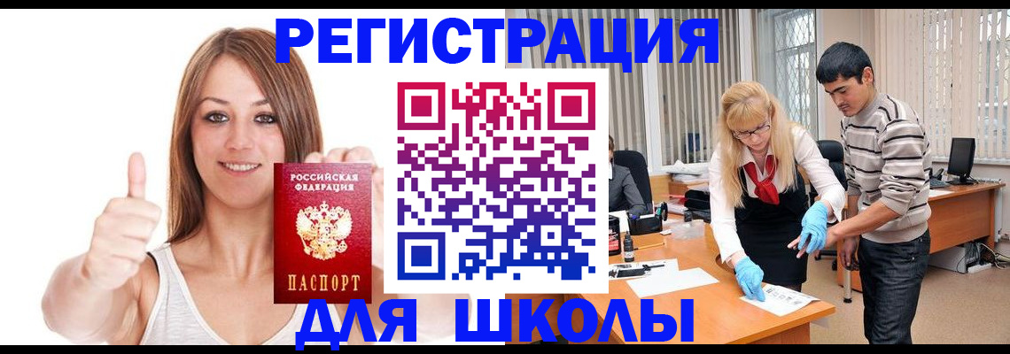 временная регистрация для всех в Рассказово